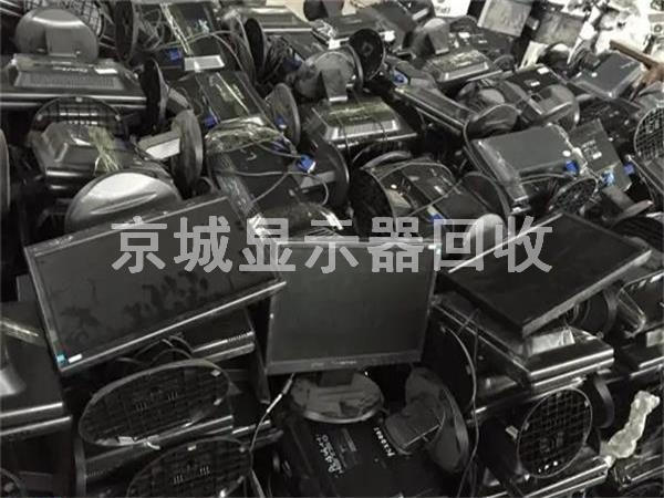 公司舊顯示器回收，舊電腦液晶屏回收價格，北京回收顯示器